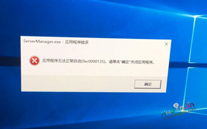 ServerManager.exe 0xc0000135 Ӧó