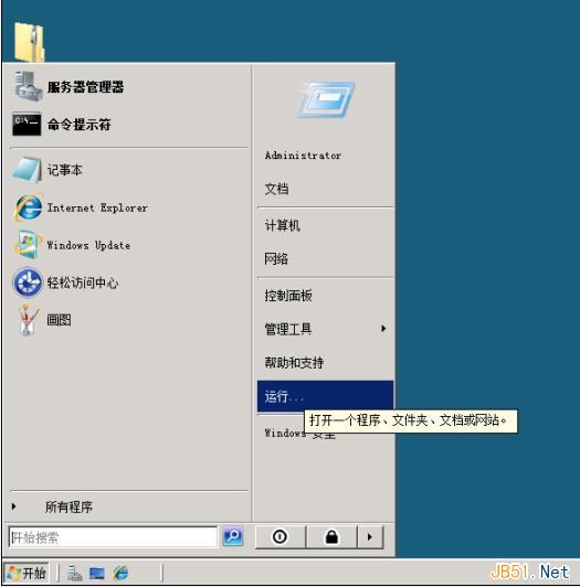 Windows 2008 32λ 64λ漤ͼĽ̳