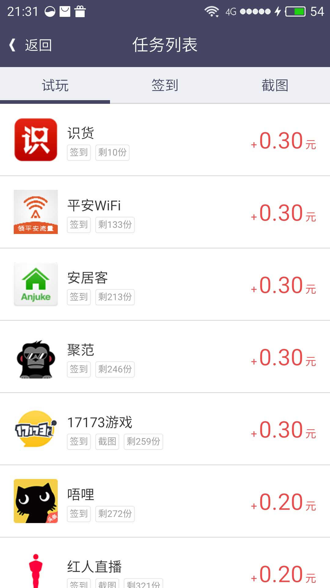 赚客IOS版赚钱软件截图1