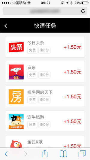 应用小秘iOS版赚钱软件截图0