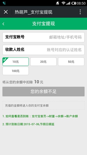 热葫芦安卓版赚钱软件截图1