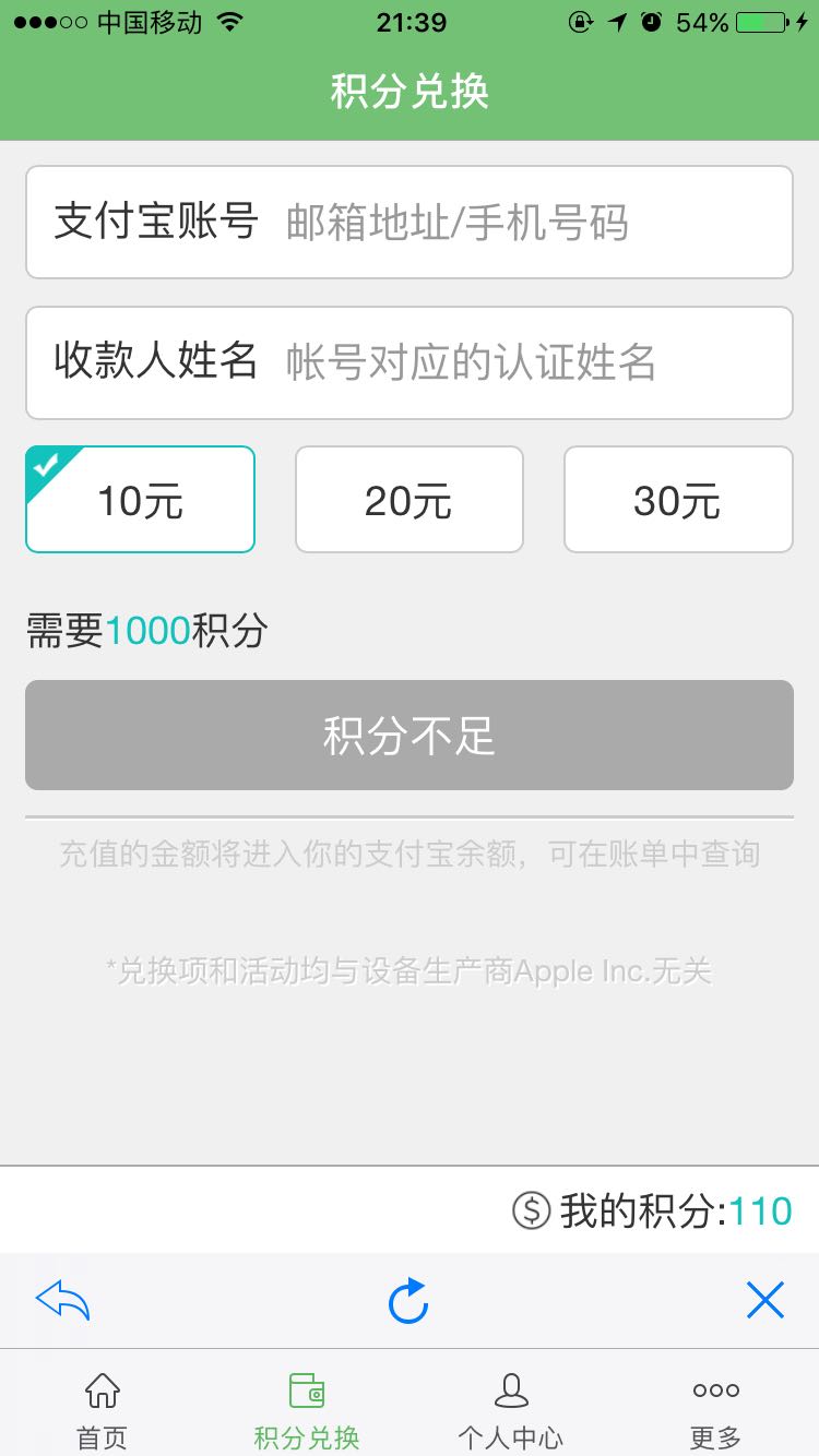 大鱼赚钱ios版赚钱软件截图1