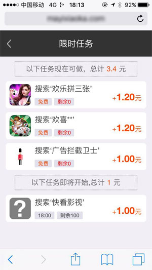 蚂蚁小咖IOS版赚钱软件截图1