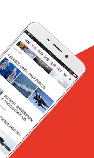 惠头条IOS版赚钱软件截图1