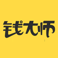 钱大师IOS版