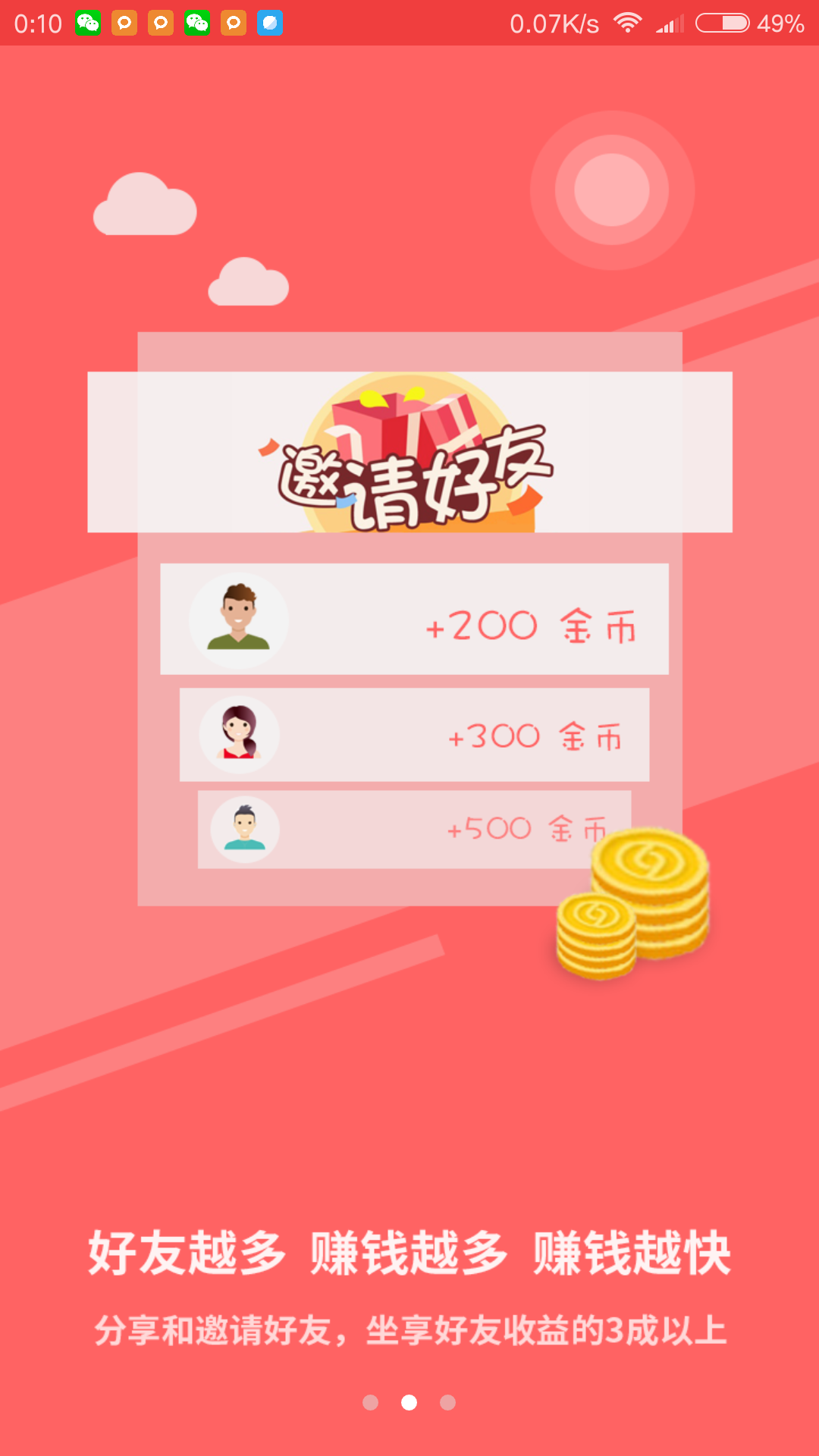 快手阅赚钱软件截图1
