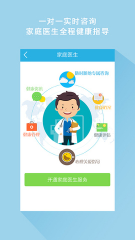 平安好医生赚钱软件截图0
