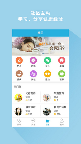 平安好医生赚钱软件截图1