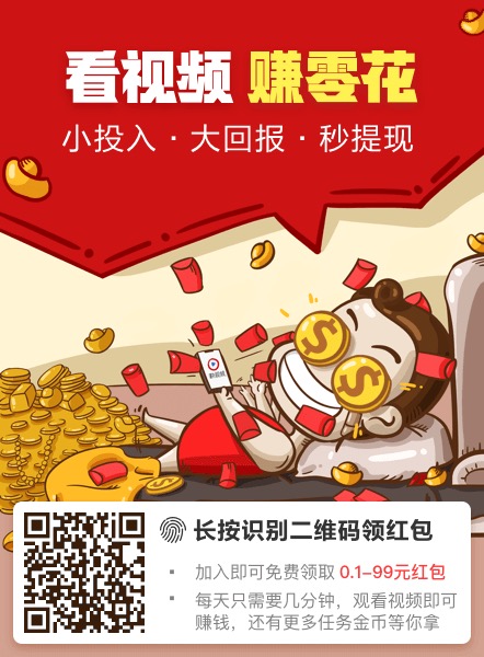 快视频赚钱软件截图0