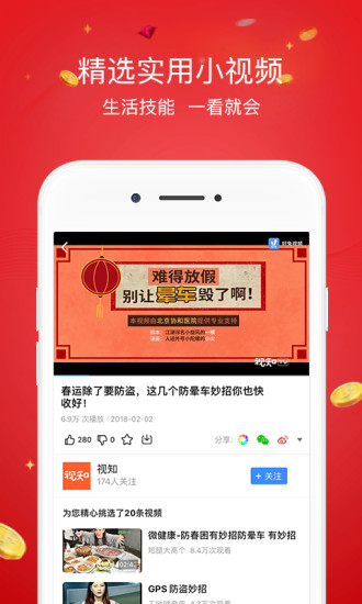 好兔视频赚钱软件截图0