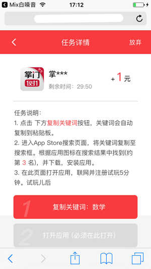 二鸟ios版赚钱软件截图1