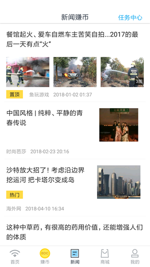 小鸟WIFI赚钱软件截图1