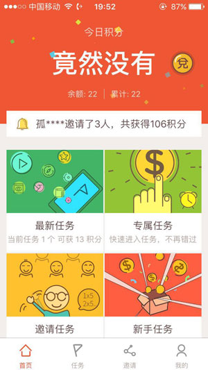 赚美金赚钱软件截图0