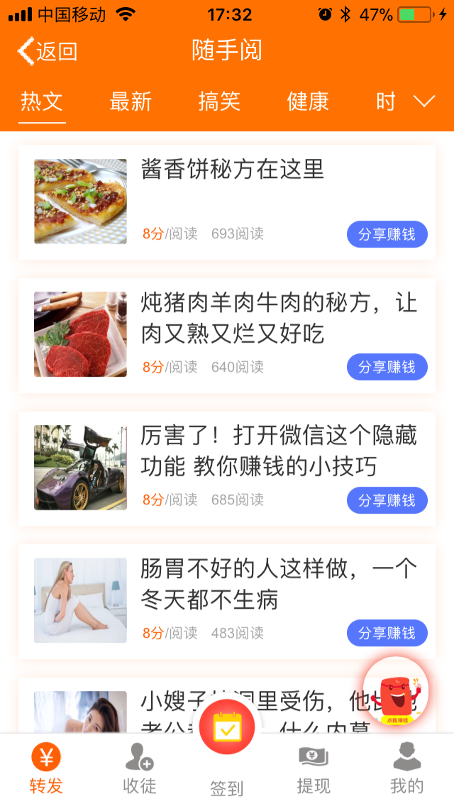 随手阅赚钱软件截图0