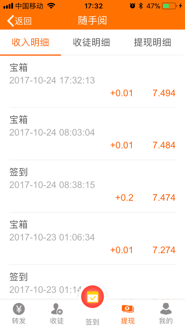 随手阅赚钱软件截图1