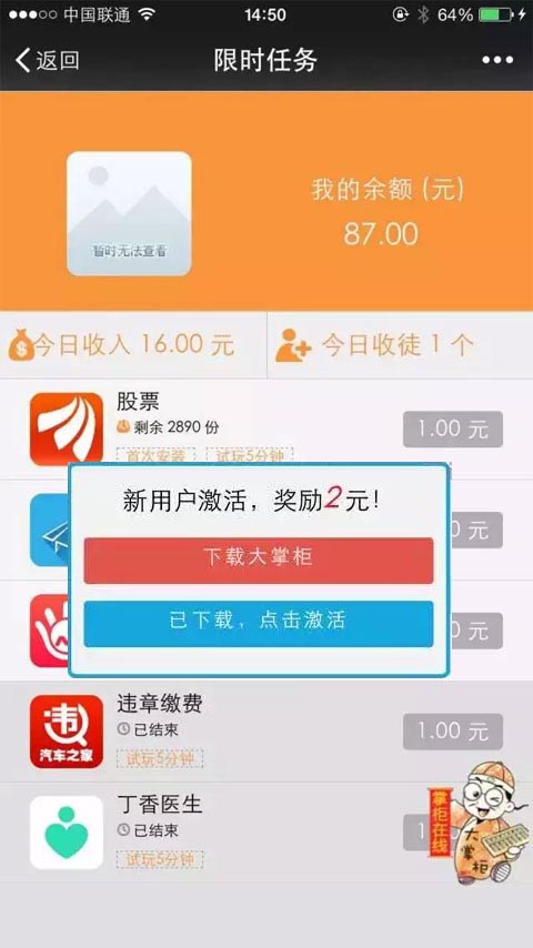 聚有钱赚钱软件截图0