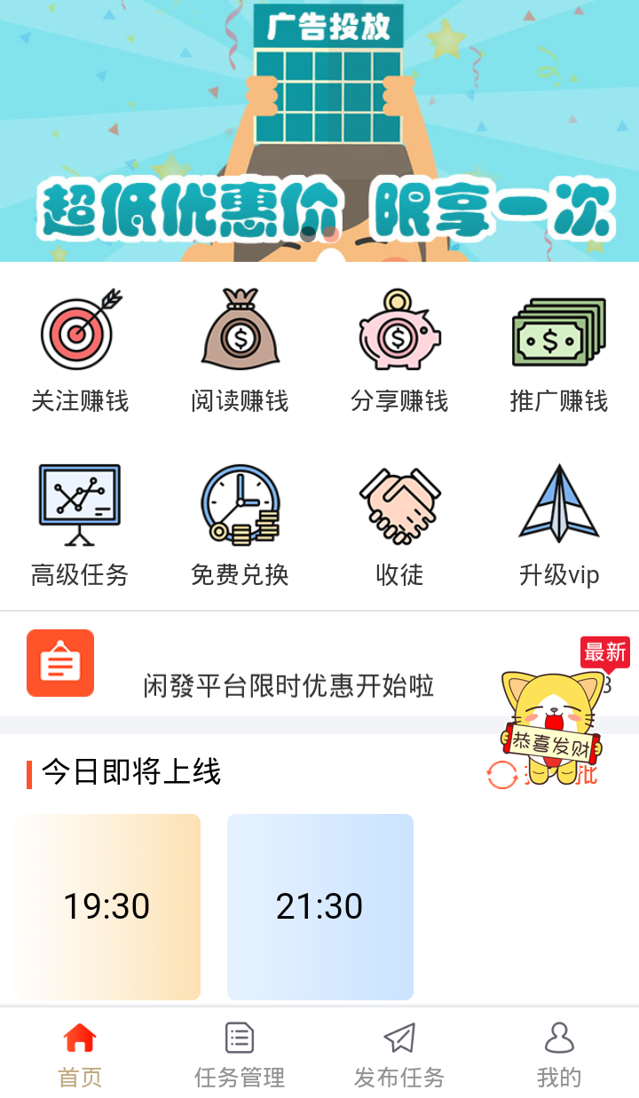 闲发赚钱软件截图0