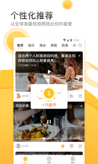 沙发视频赚钱软件截图0