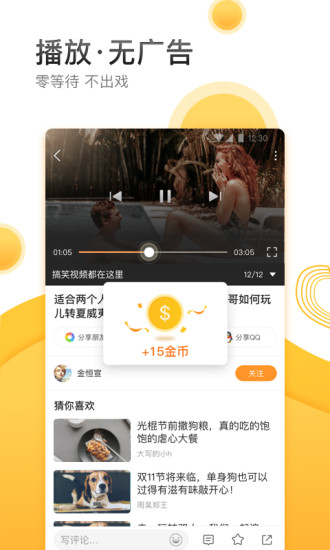 沙发视频赚钱软件截图1