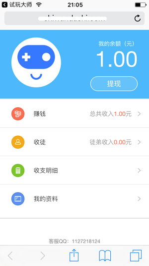 试玩大师赚钱软件截图0