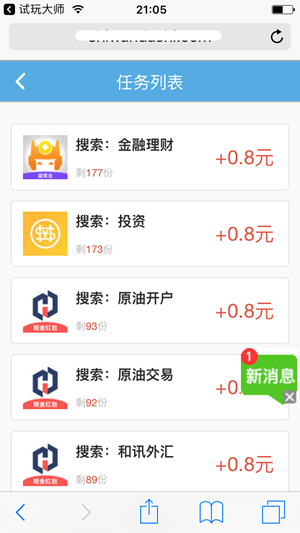 试玩大师赚钱软件截图1