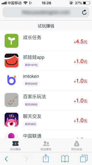 海豚试玩赚钱软件截图0