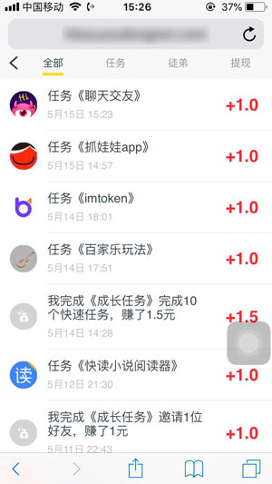 海豚试玩赚钱软件截图1