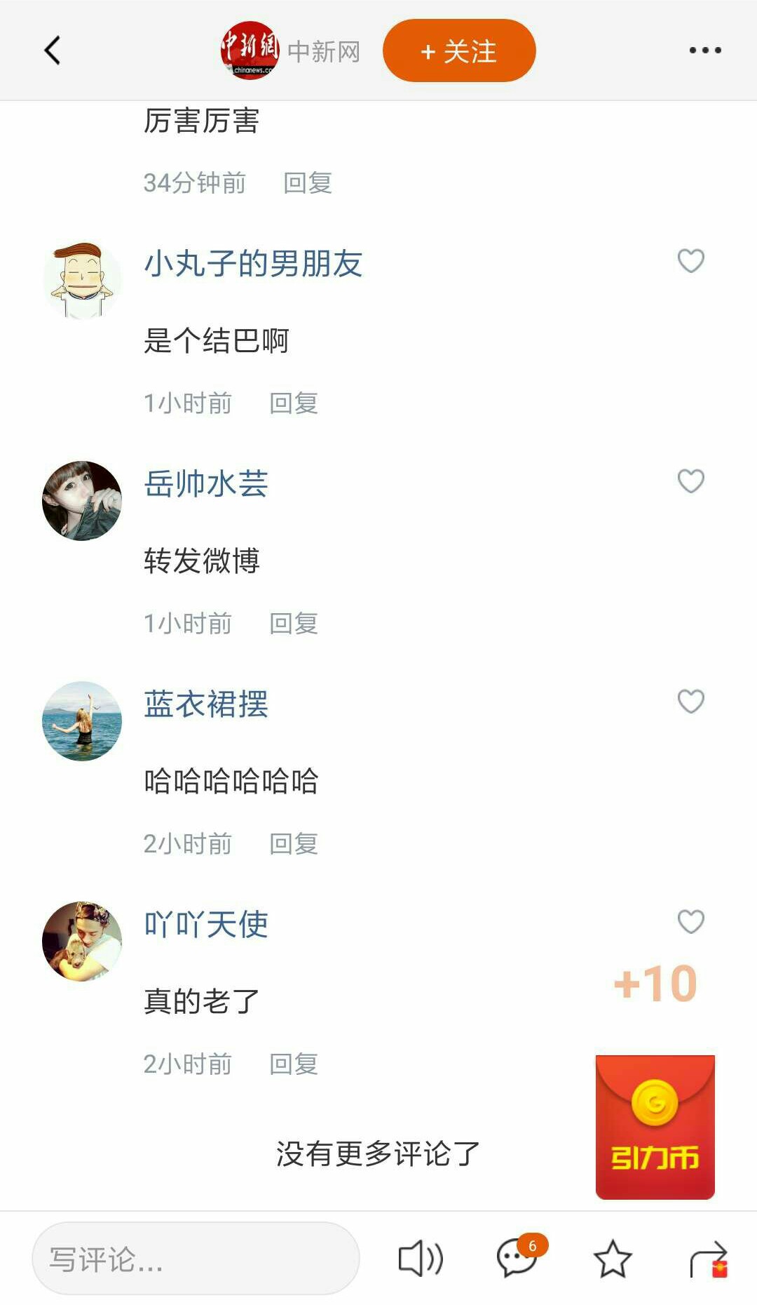 引力资讯赚钱软件截图0