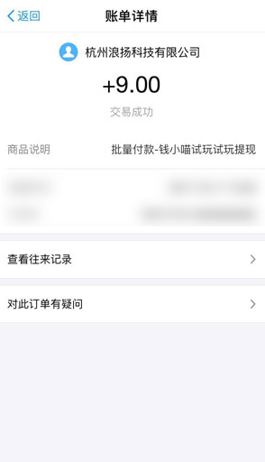 钱小喵赚钱软件截图1