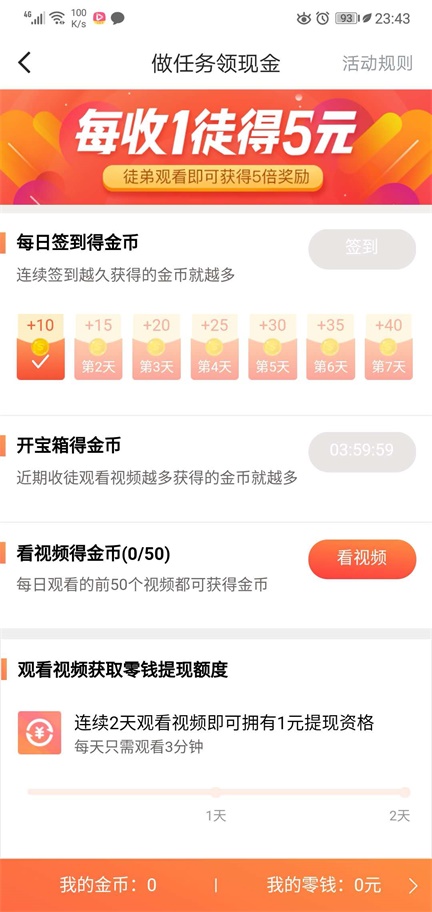 可可视频赚钱软件截图0