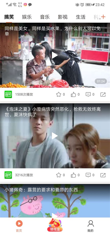 可可视频赚钱软件截图1