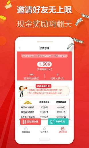 头条赚赚钱软件截图0