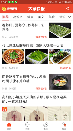 大象快报赚钱软件截图0