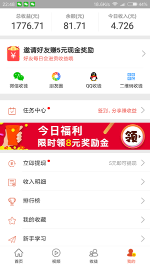 大象快报赚钱软件截图1