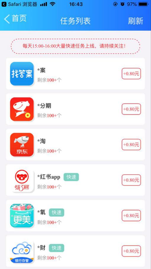 应用喵赚钱软件截图0