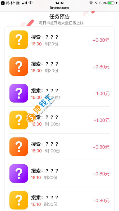 武林外赚赚钱软件截图0