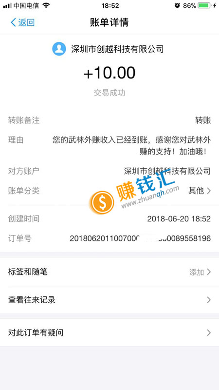 武林外赚赚钱软件截图1