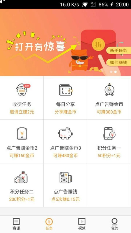 牛牛头条赚钱软件截图0