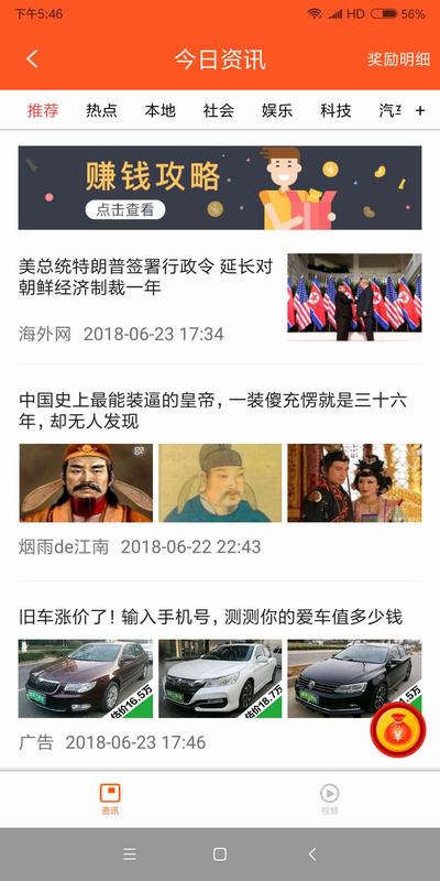 龙猫众包赚钱软件截图0
