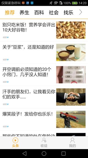 视频赚赚钱软件截图0