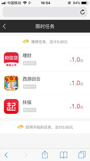 51赚钱赚钱软件截图0