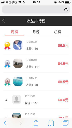 51赚钱赚钱软件截图1