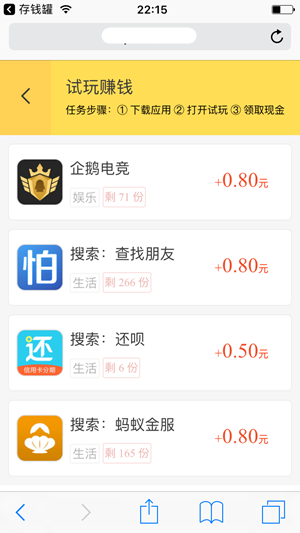 存钱罐赚钱软件截图0