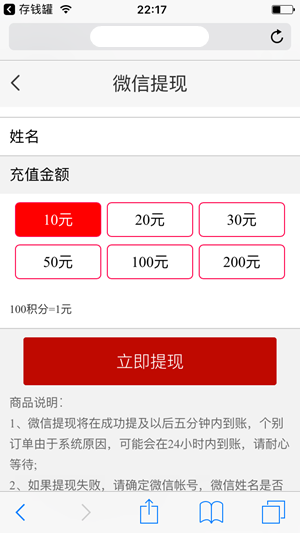 存钱罐赚钱软件截图1