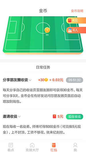 亿刻赚钱软件截图0