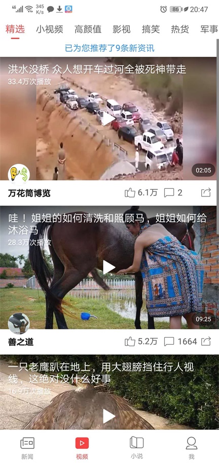 凤凰新闻资讯版赚钱软件截图0