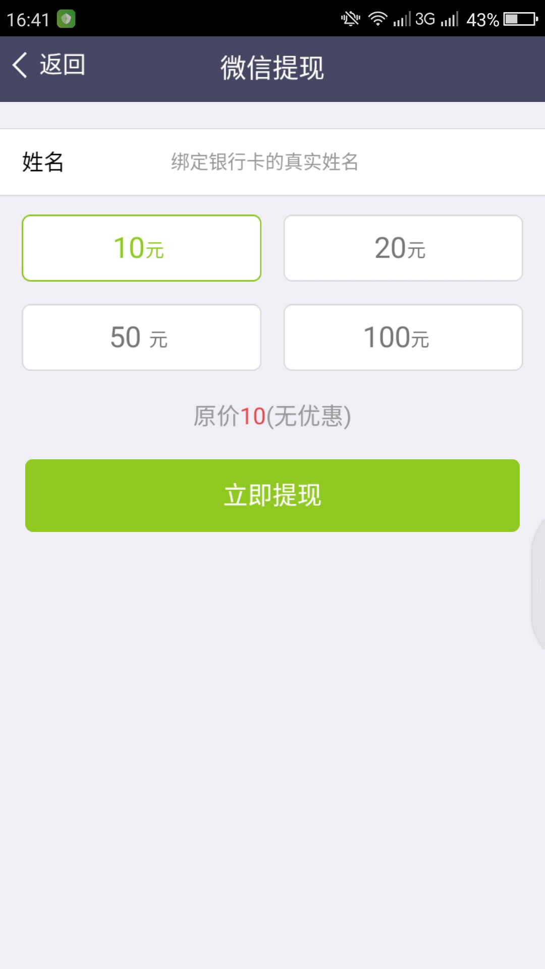 趣站-填邀请码 11525 奖励3元赚钱软件截图1