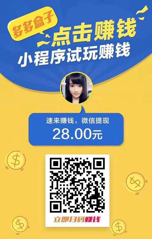 微小赚赚钱软件截图0