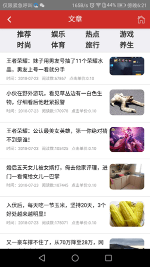 摇钱树赚钱软件截图0