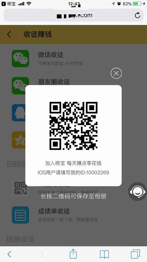 呗宝赚钱软件截图1